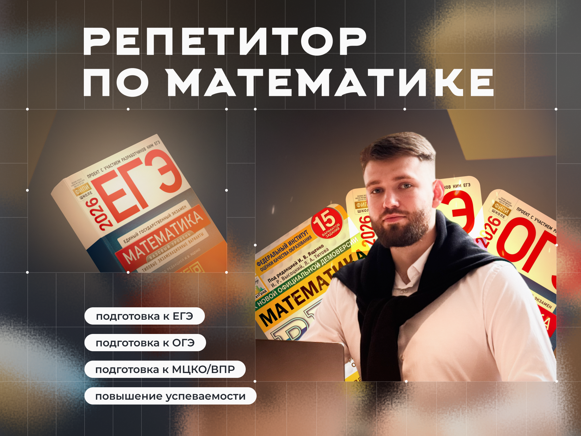 Писарев Матвей Андреевич